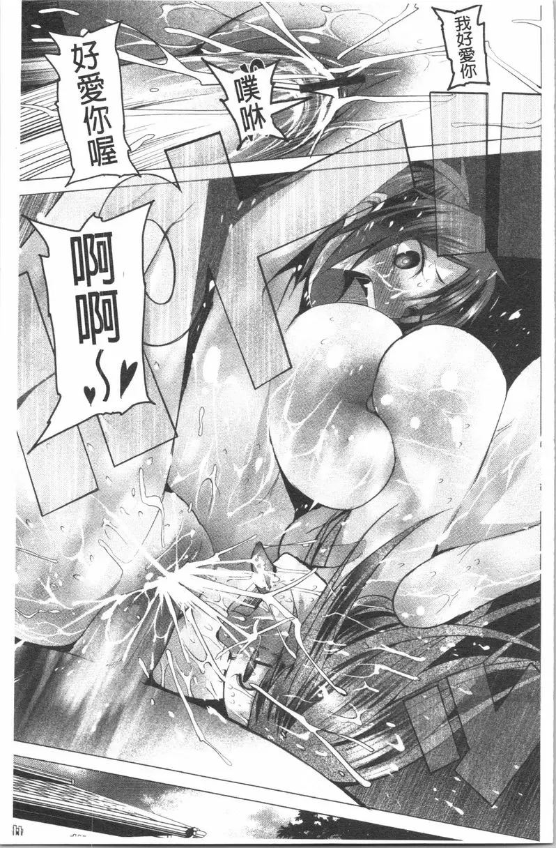 [禁漫] 跟隨你！ 三角日 16