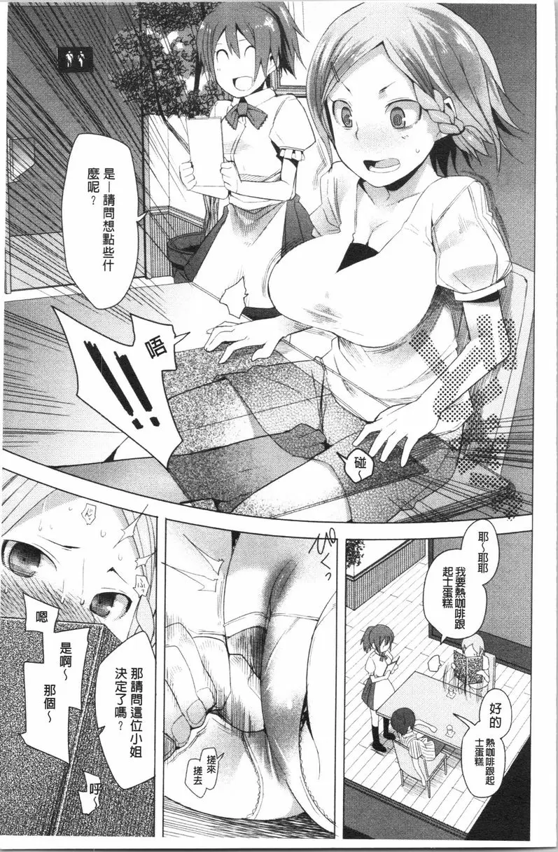 [H漫] 跟隨你！ 在這裡開房間 2