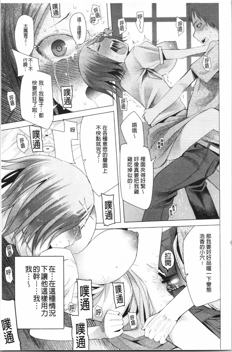 [H漫] 跟隨你！ 在這裡開房間 12