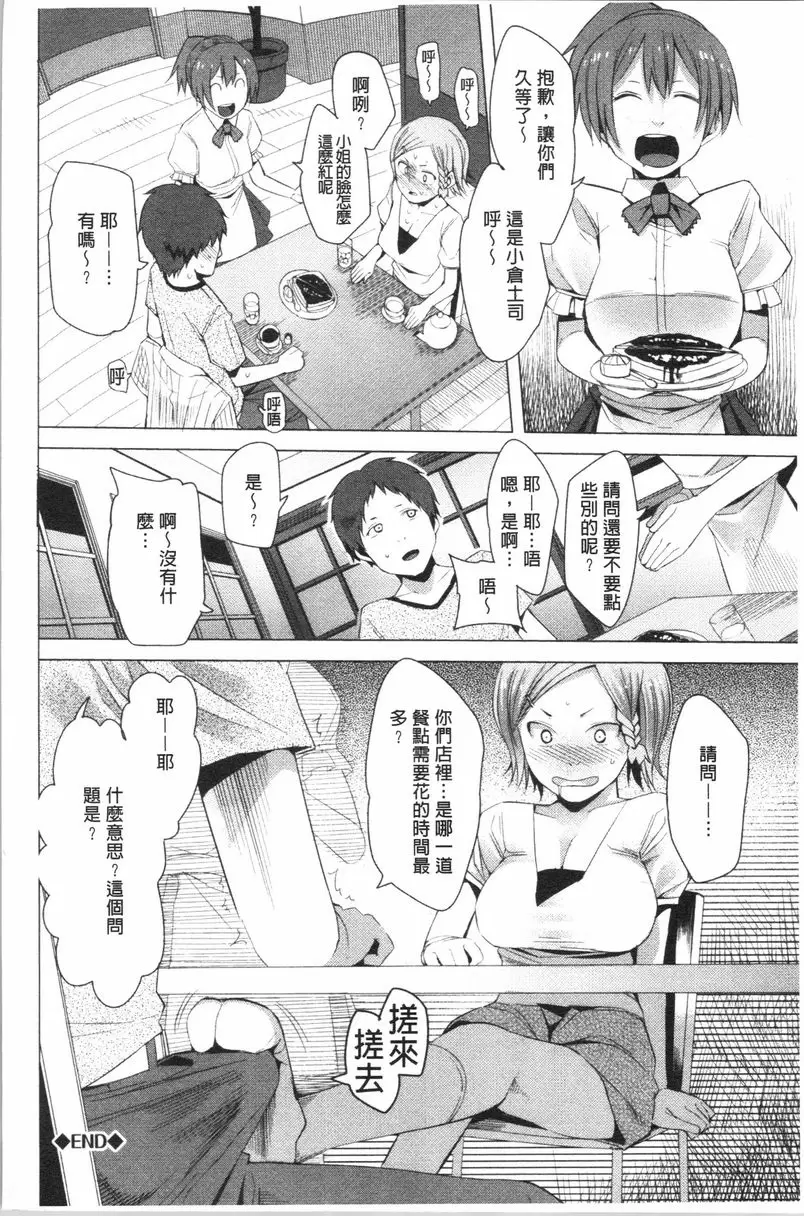 [H漫] 跟隨你！ 在這裡開房間 17
