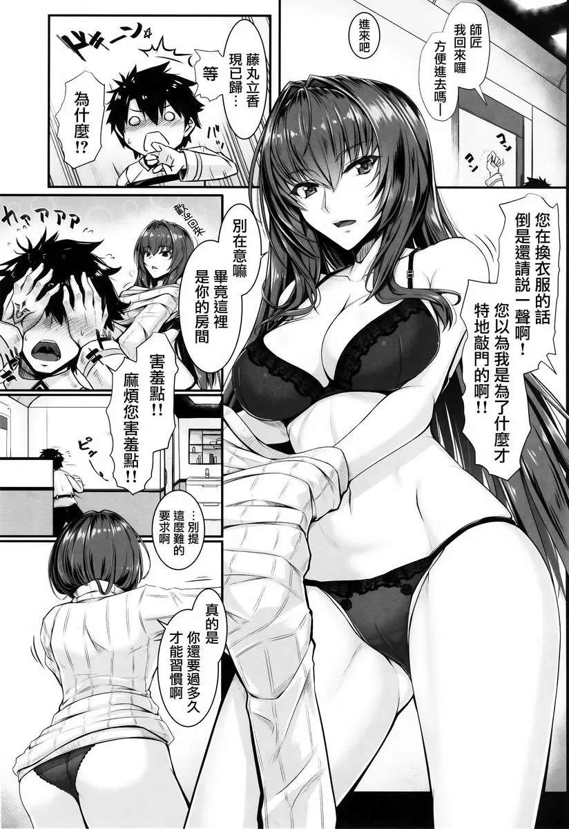 [成人漫画] 所以扮成兔女郎作弄一下 所以扮成兔女郎作弄一下 1