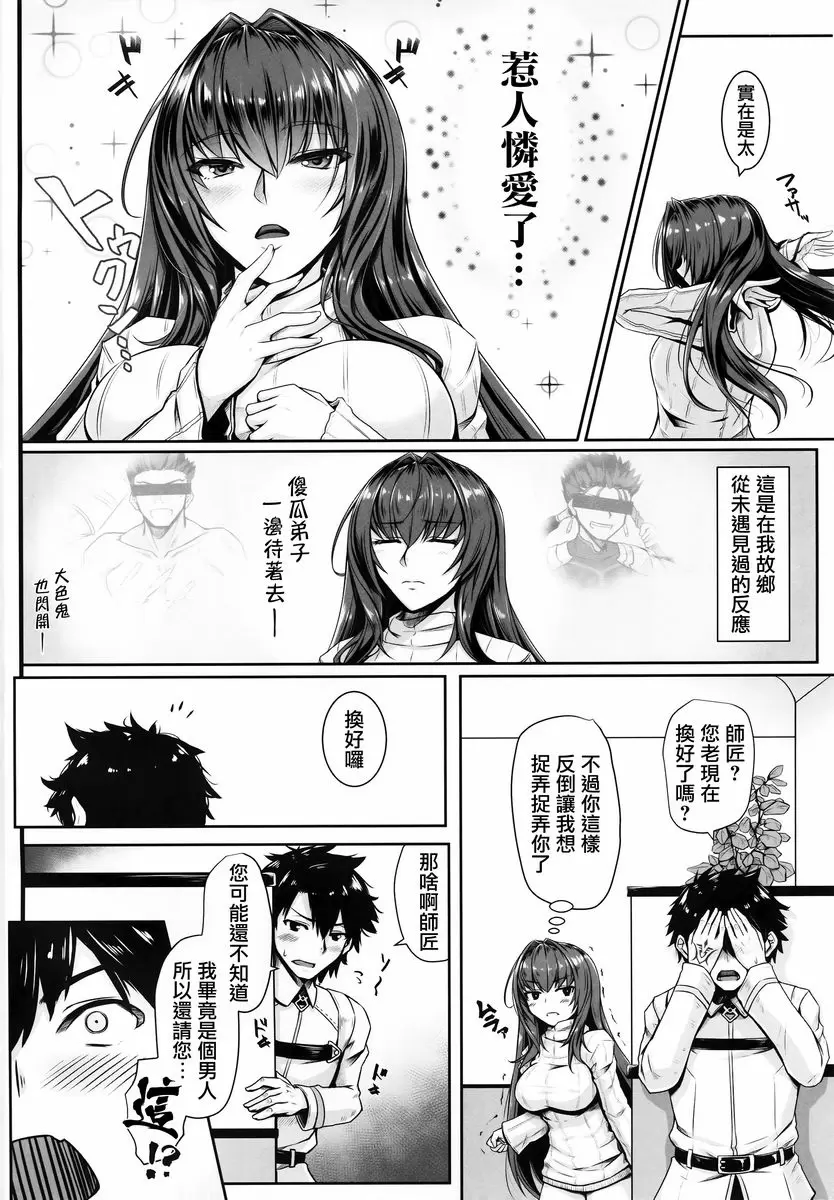 [成人漫画] 所以扮成兔女郎作弄一下 所以扮成兔女郎作弄一下 2