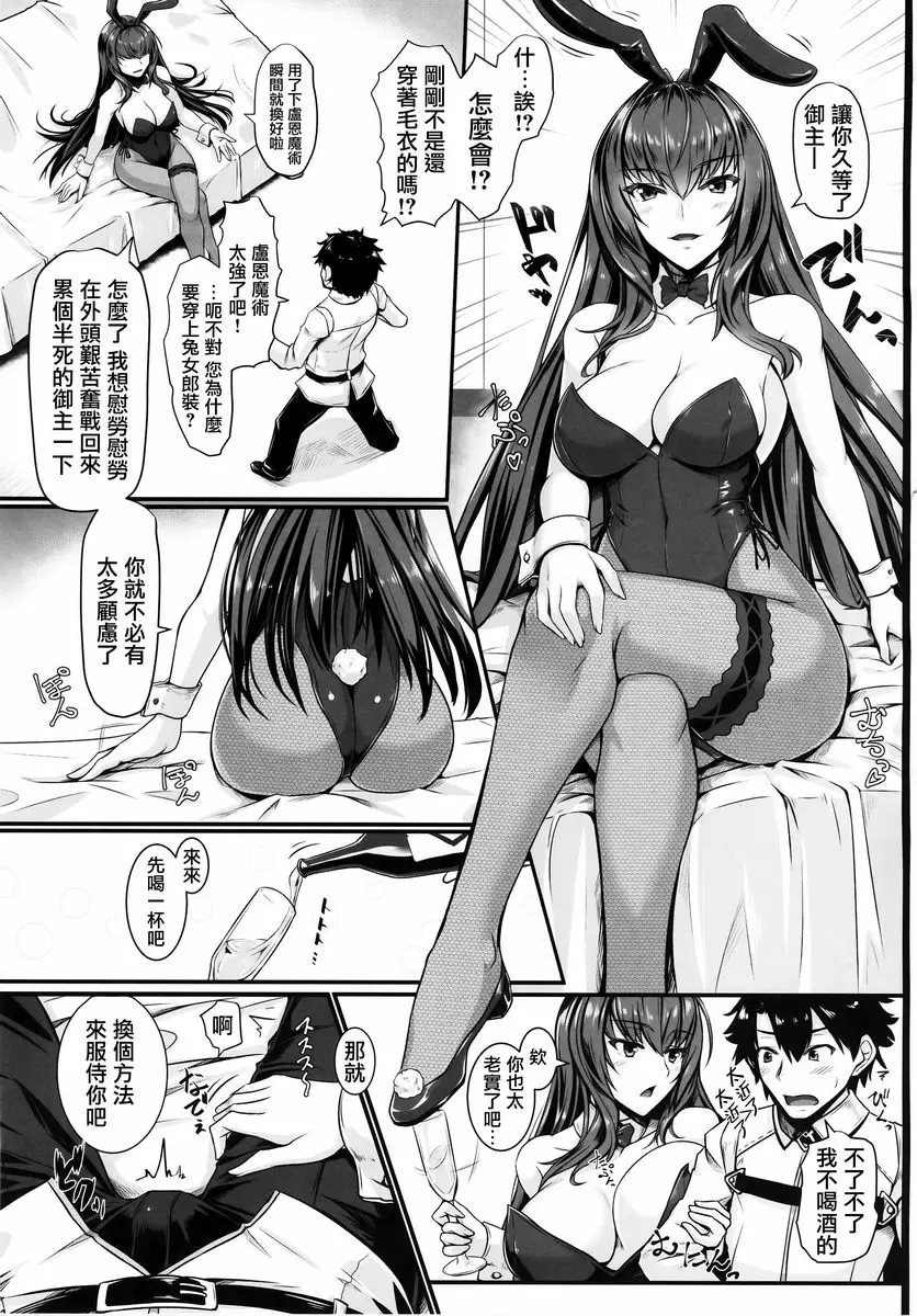 [成人漫画] 所以扮成兔女郎作弄一下 所以扮成兔女郎作弄一下 3