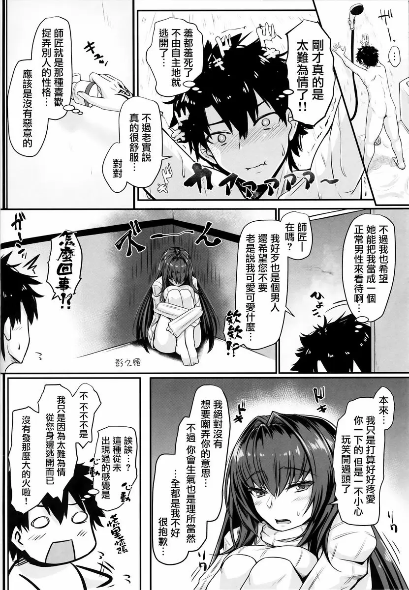 [成人漫画] 所以扮成兔女郎作弄一下 所以扮成兔女郎作弄一下 14
