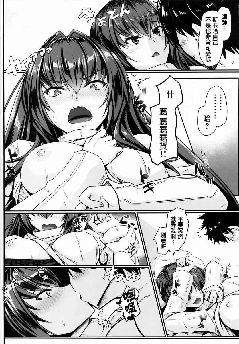 [成人漫画] 所以扮成兔女郎作弄一下 所以扮成兔女郎作弄一下 18