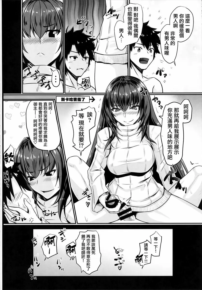 [成人漫画] 所以扮成兔女郎作弄一下 所以扮成兔女郎作弄一下 22