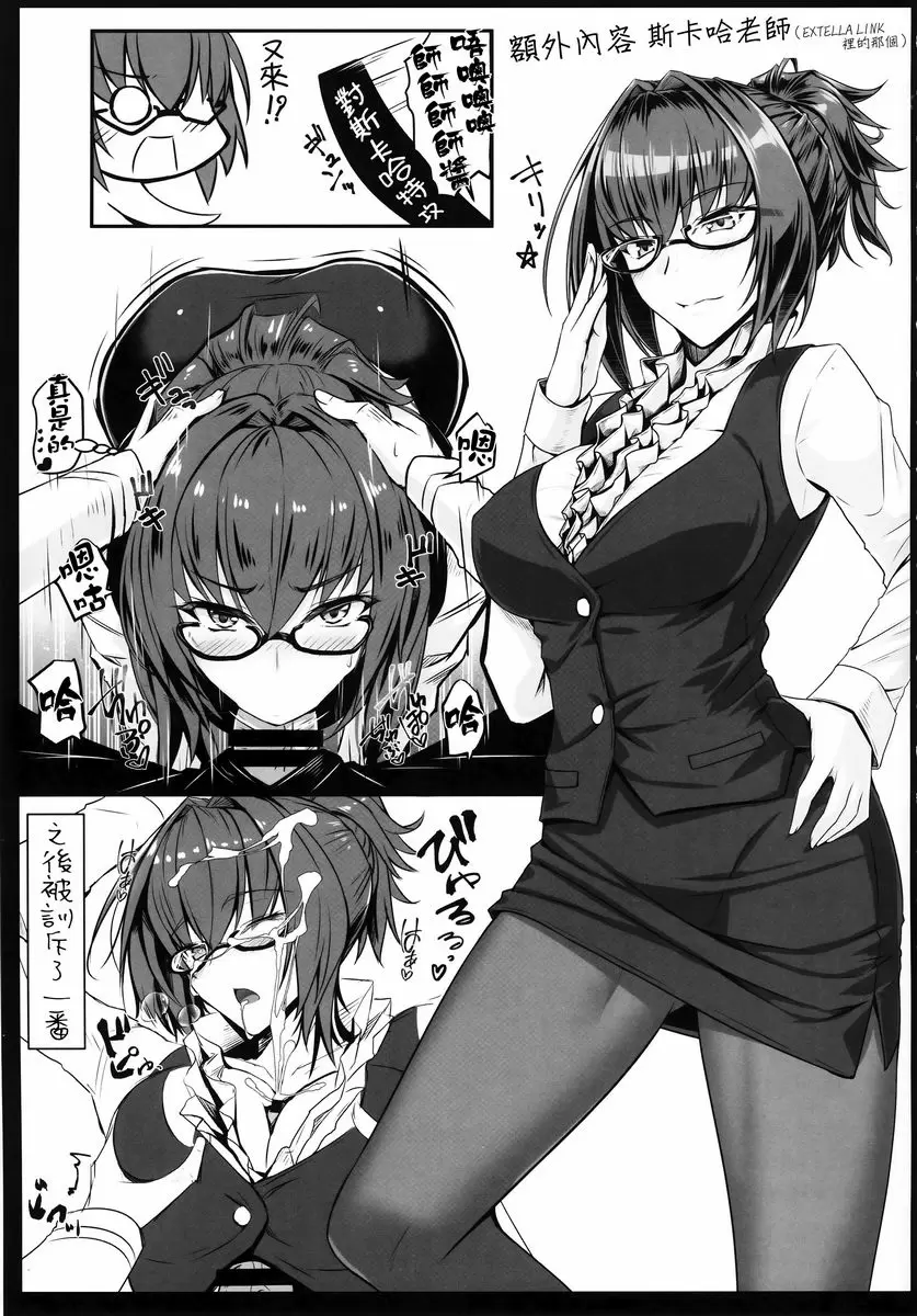 [成人漫画] 所以扮成兔女郎作弄一下 所以扮成兔女郎作弄一下 23