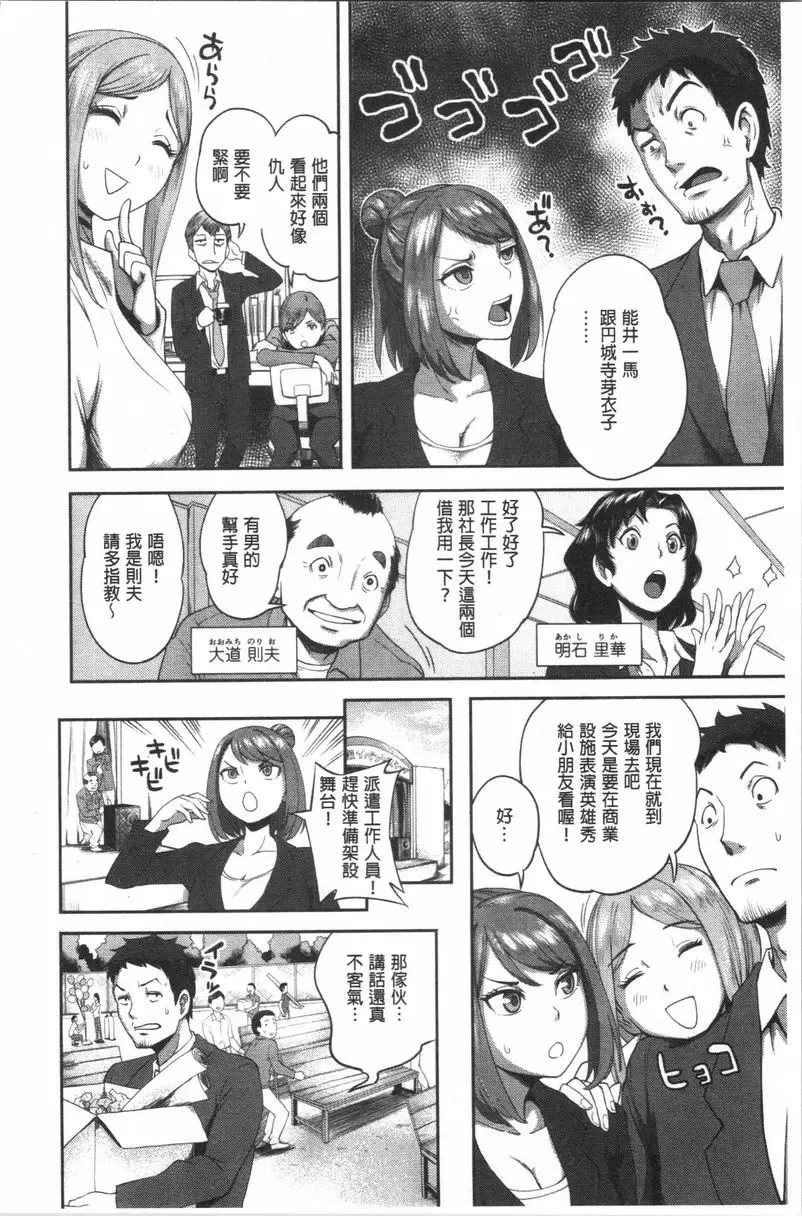 [成人漫画] 不小心就愛上你 第1話 5