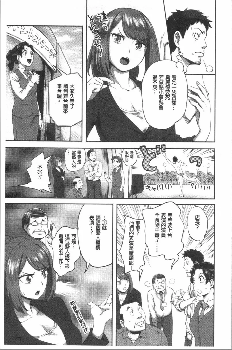 [成人漫画] 不小心就愛上你 第1話 6