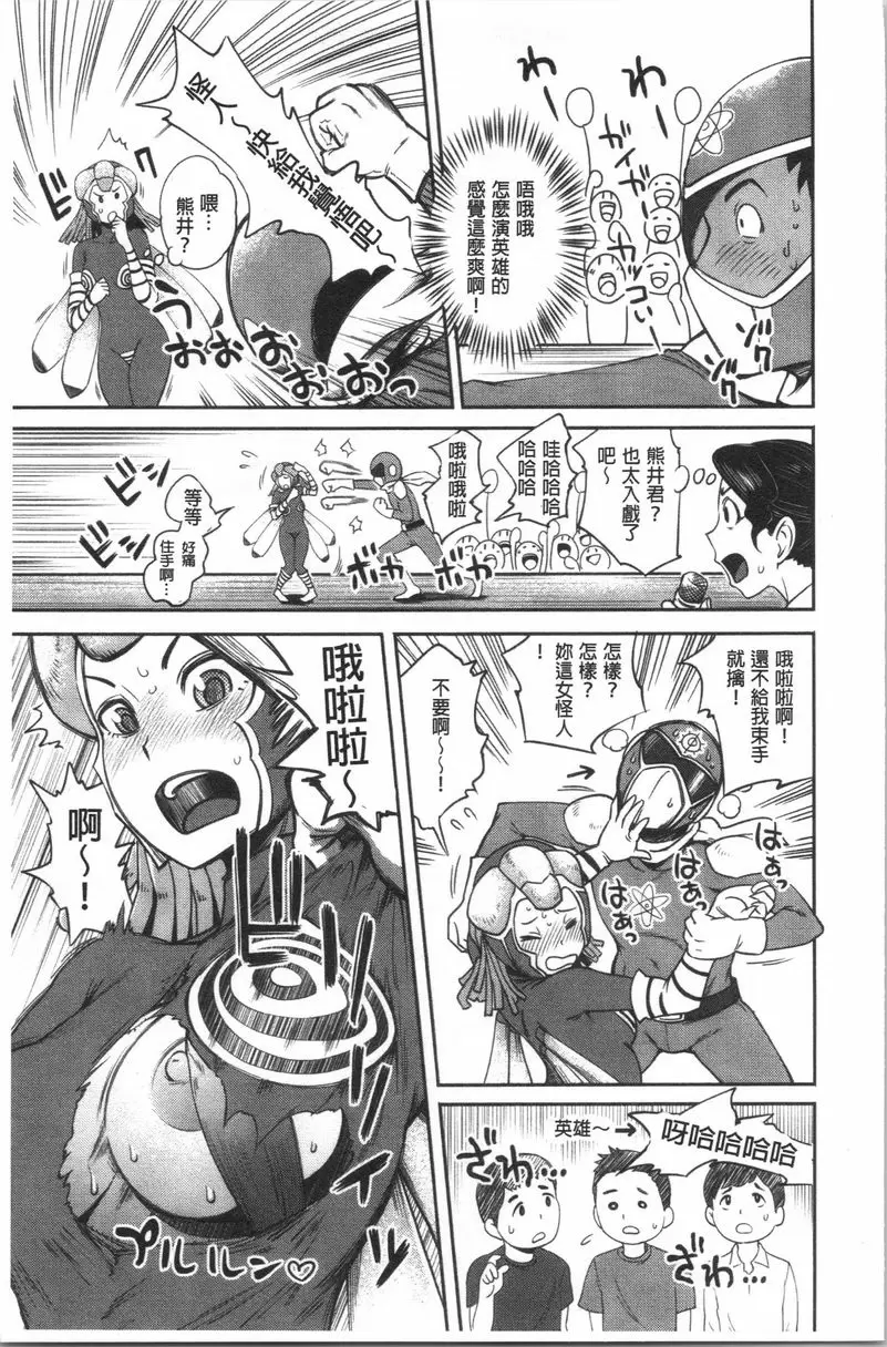 [成人漫画] 不小心就愛上你 第1話 10