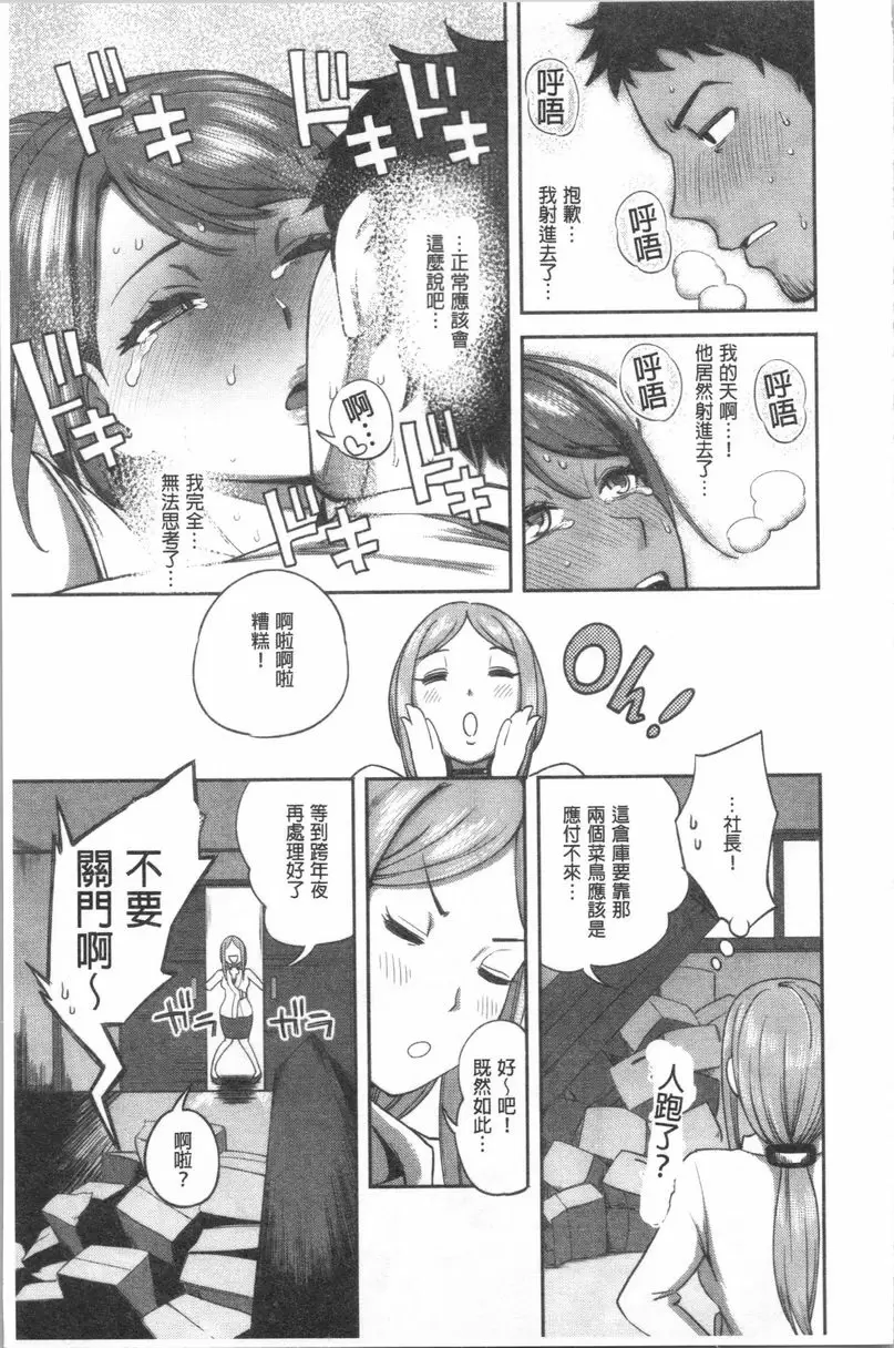 [成人漫画] 不小心就愛上你 第1話 24