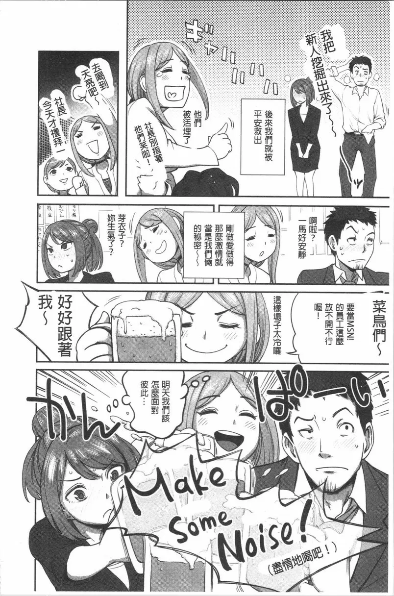 [成人漫画] 不小心就愛上你 第1話 25