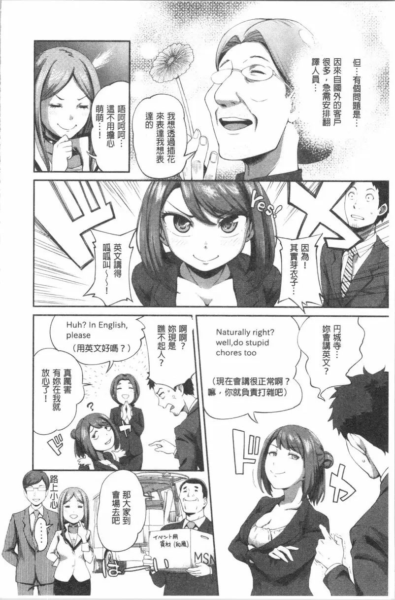 [A漫] 不小心就愛上你 第2話 3