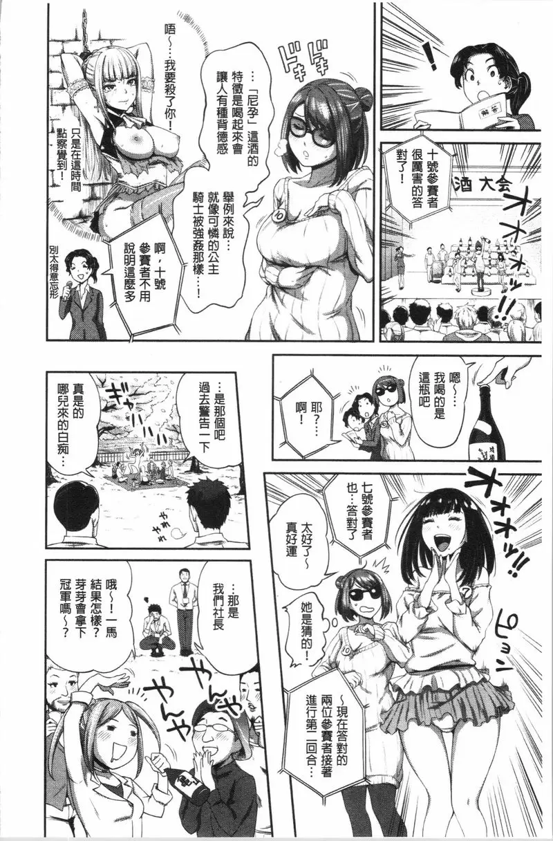 [成人漫画] 不小心就愛上你 第3話 5