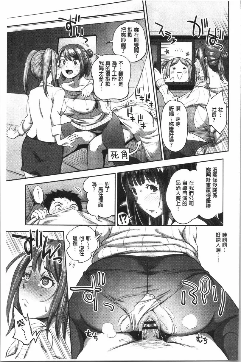 [成人漫画] 不小心就愛上你 第3話 14