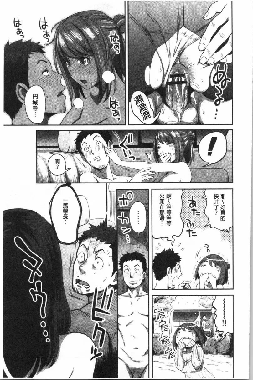 [成人漫画] 不小心就愛上你 第3話 20