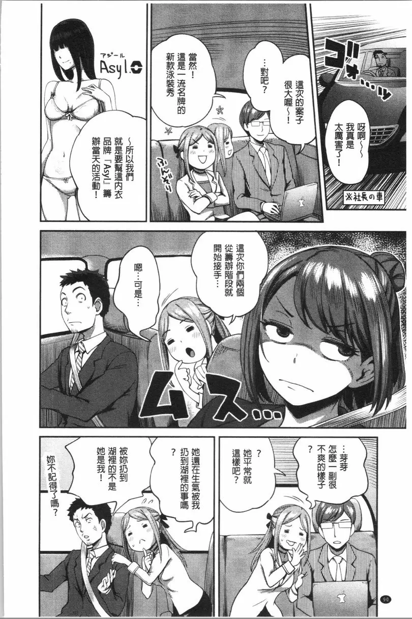 [禁漫] 不小心就愛上你 第4話 3