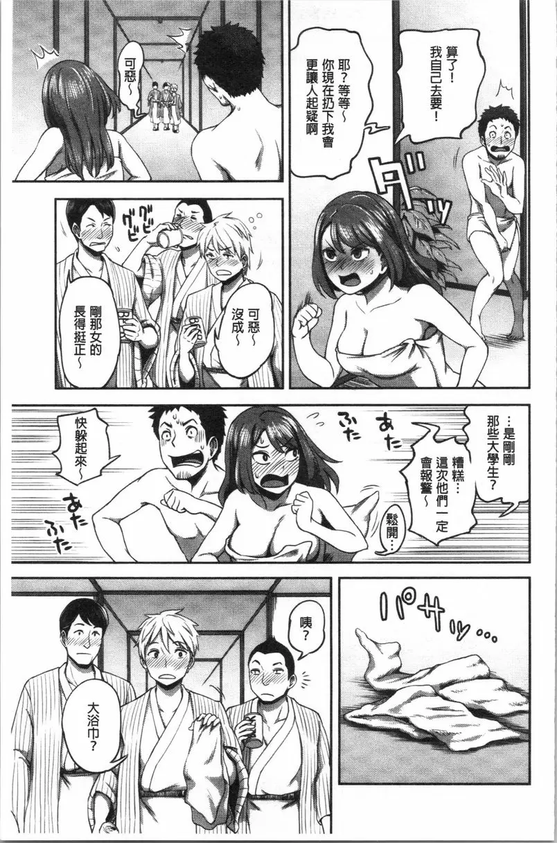 [成人漫画] 不小心就愛上你 第7話 6