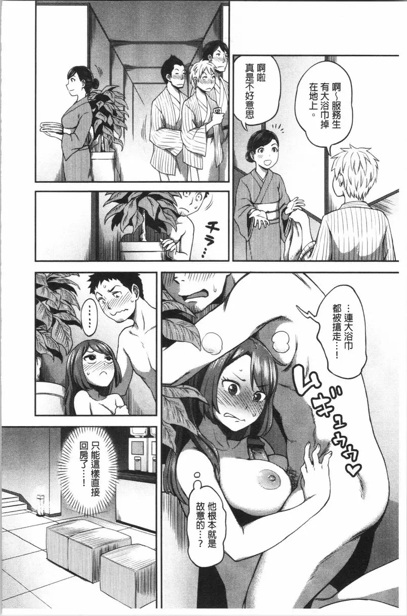 [成人漫画] 不小心就愛上你 第7話 7
