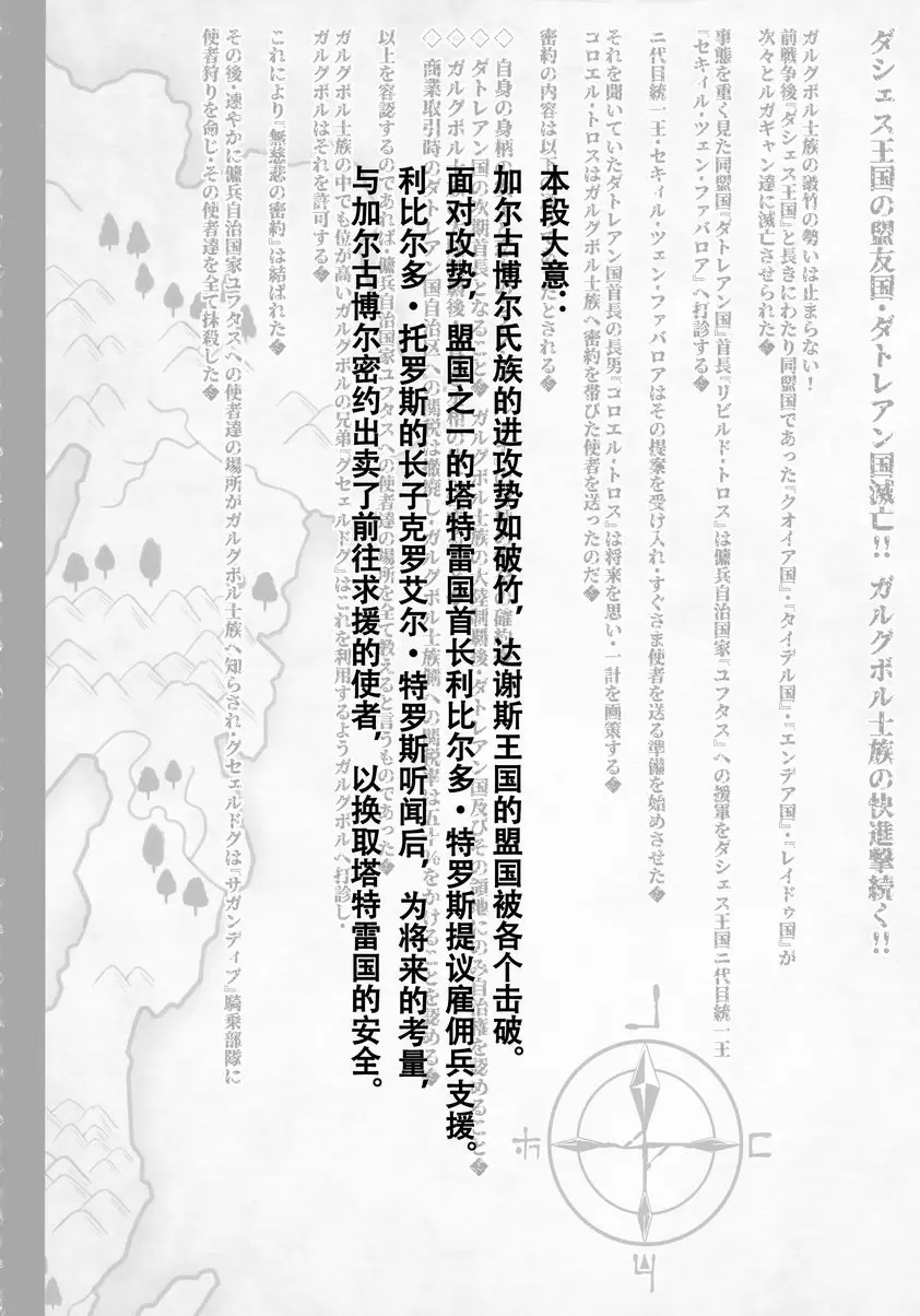 [A漫] GUND CUNNUM vol.5 出産牧場 刻淫的女騎士～NTR完了篇～ 7