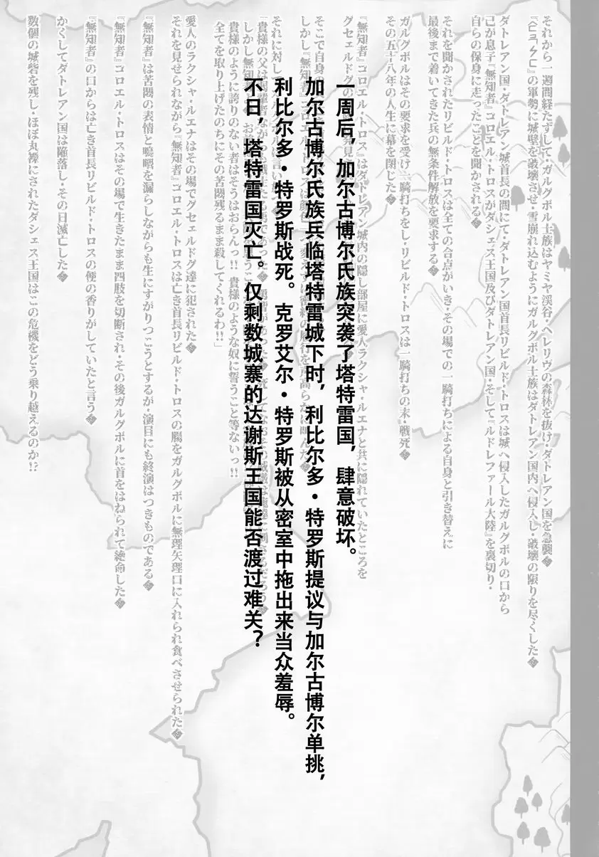 [A漫] GUND CUNNUM vol.5 出産牧場 刻淫的女騎士～NTR完了篇～ 8