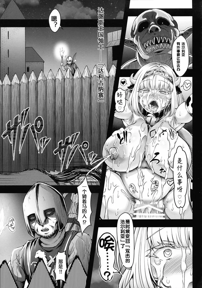 [A漫] GUND CUNNUM vol.5 出産牧場 刻淫的女騎士～NTR完了篇～ 15