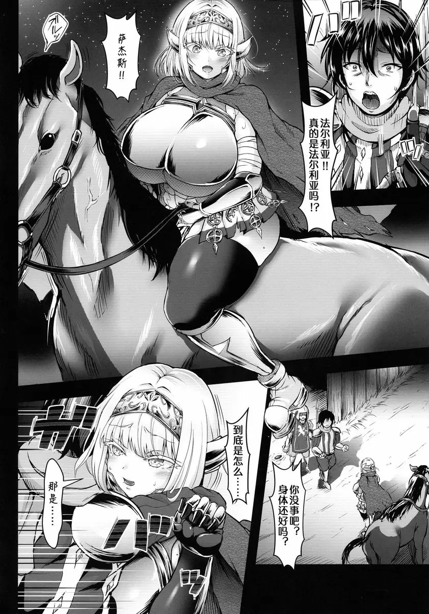 [A漫] GUND CUNNUM vol.5 出産牧場 刻淫的女騎士～NTR完了篇～ 16