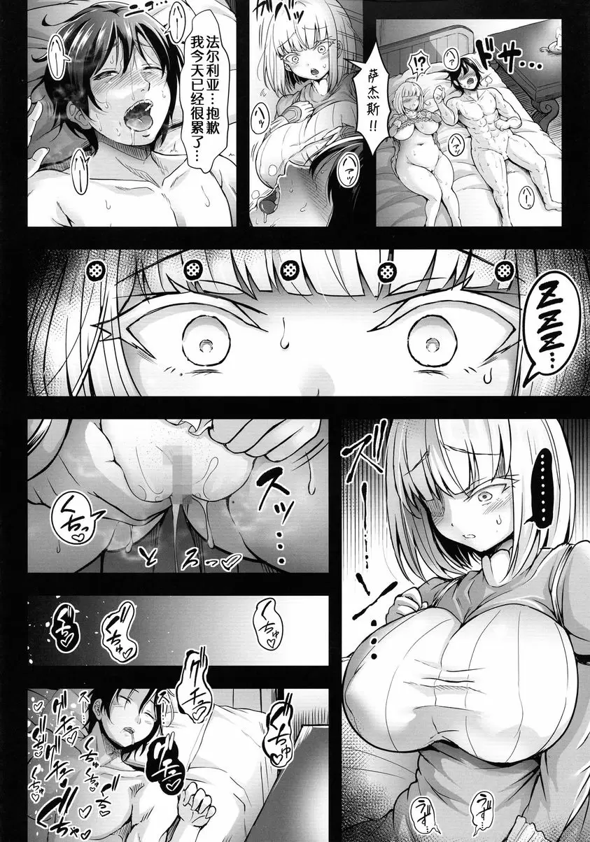 [A漫] GUND CUNNUM vol.5 出産牧場 刻淫的女騎士～NTR完了篇～ 22