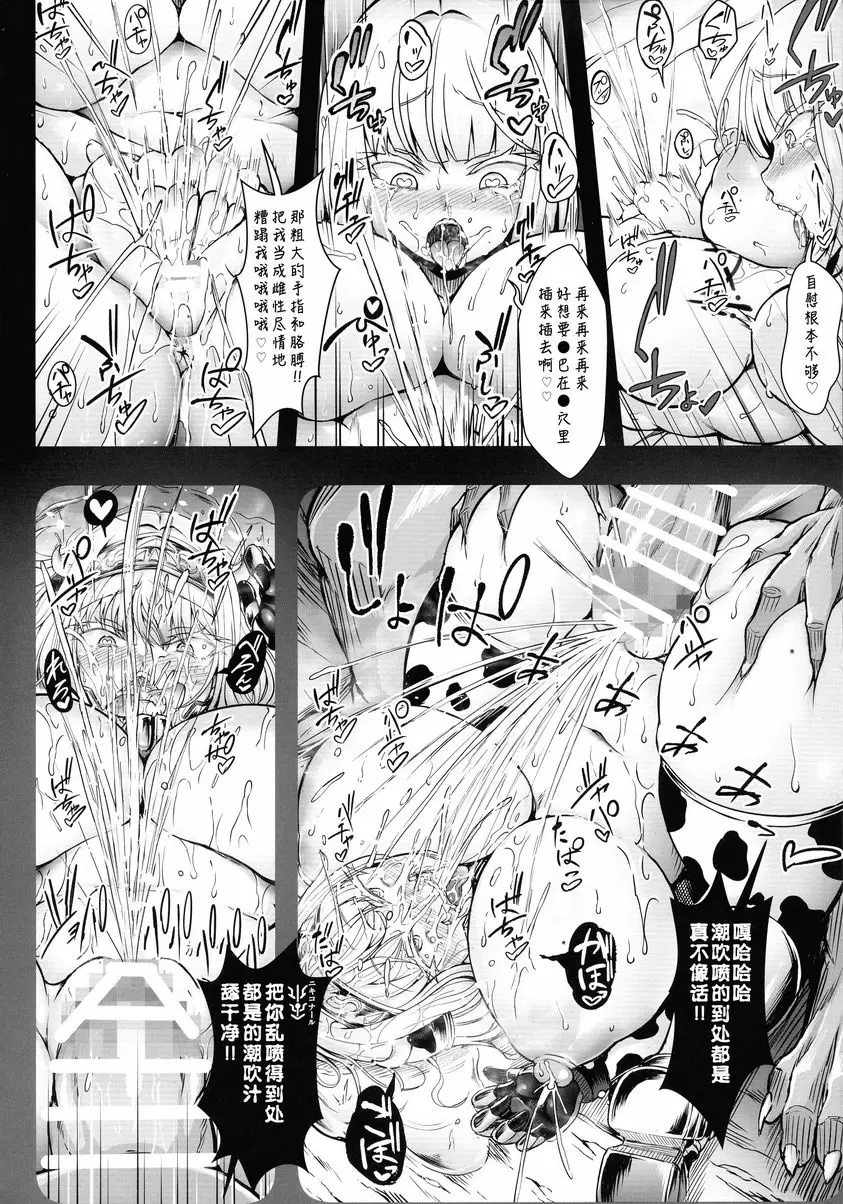 [A漫] GUND CUNNUM vol.5 出産牧場 刻淫的女騎士～NTR完了篇～ 24