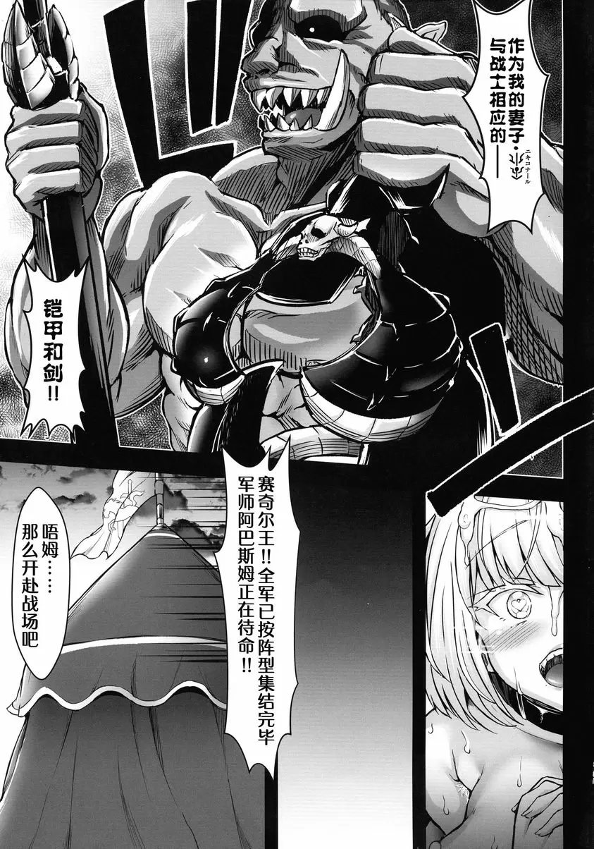 [A漫] GUND CUNNUM vol.5 出産牧場 刻淫的女騎士～NTR完了篇～ 31
