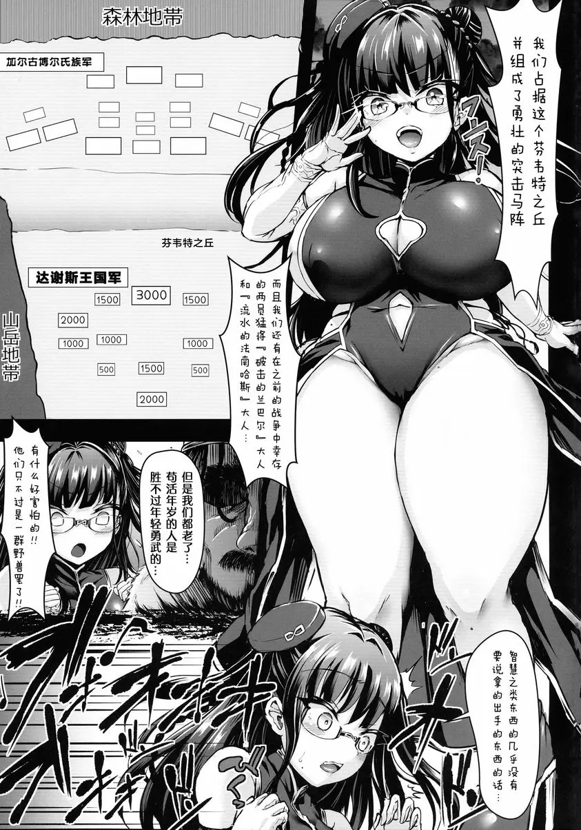 [A漫] GUND CUNNUM vol.5 出産牧場 刻淫的女騎士～NTR完了篇～ 33