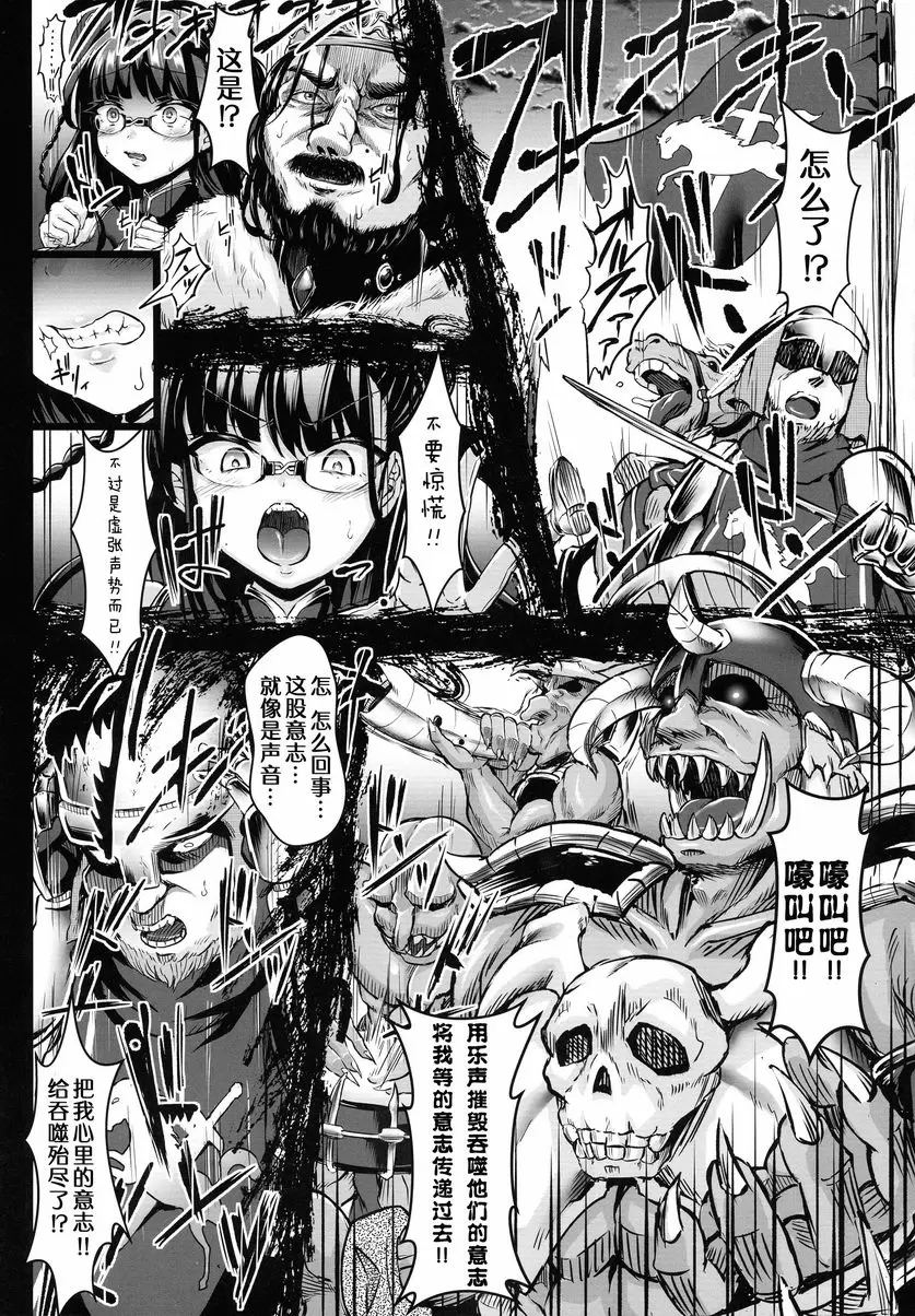 [A漫] GUND CUNNUM vol.5 出産牧場 刻淫的女騎士～NTR完了篇～ 34