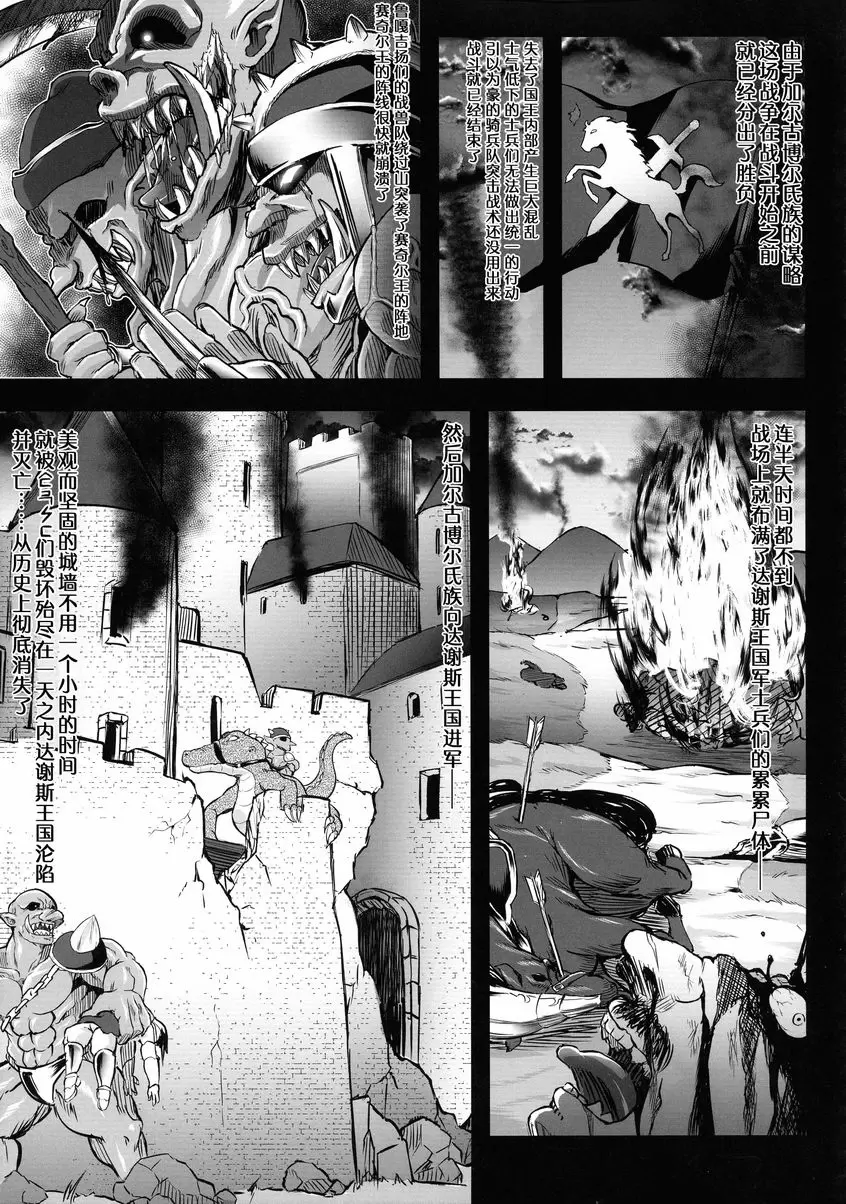 [A漫] GUND CUNNUM vol.5 出産牧場 刻淫的女騎士～NTR完了篇～ 43