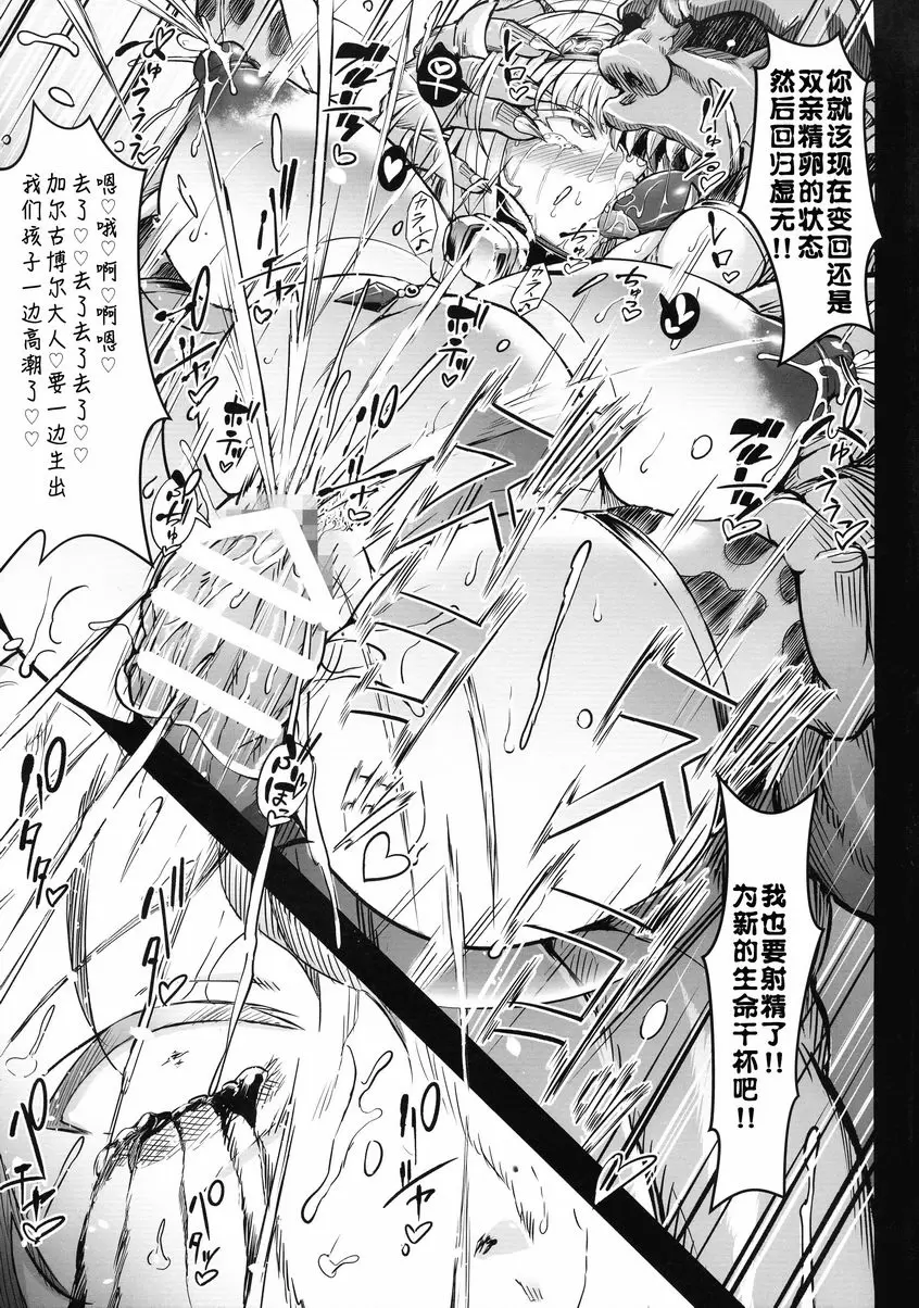 [A漫] GUND CUNNUM vol.5 出産牧場 刻淫的女騎士～NTR完了篇～ 47