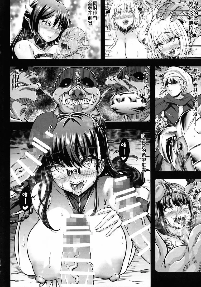 [A漫] GUND CUNNUM vol.5 出産牧場 刻淫的女騎士～NTR完了篇～ 50