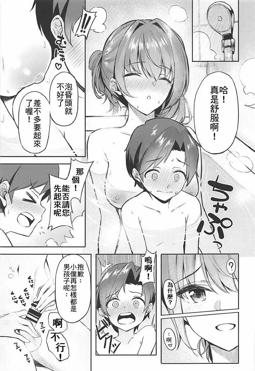[H漫] 楓與正太P君的H本 楓與正太P君的H本 6