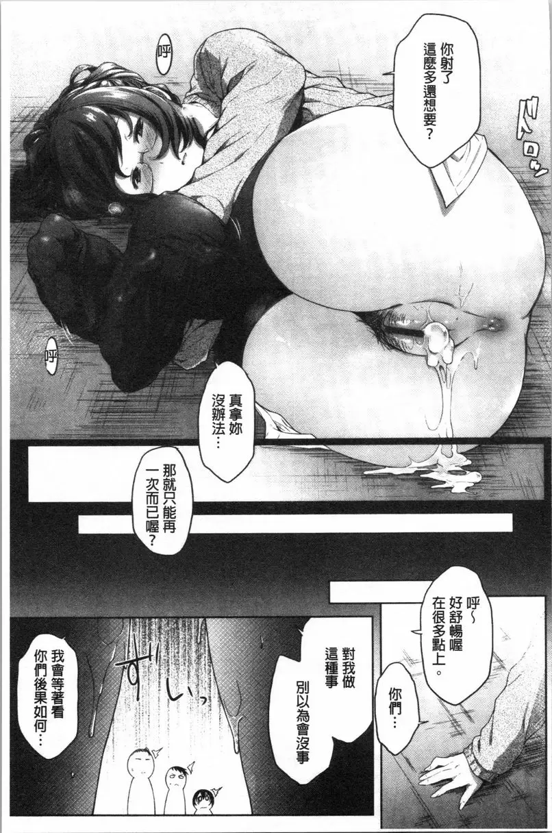 [禁漫] 眼鏡巨乳女孩們的真面目 懲罰！2-A的鷹森同學！！ 28