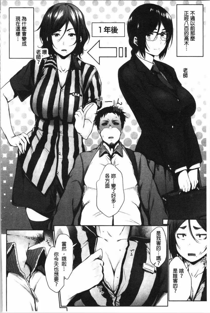 [H漫] 眼鏡巨乳女孩們的真面目 Lover Student♥ 3