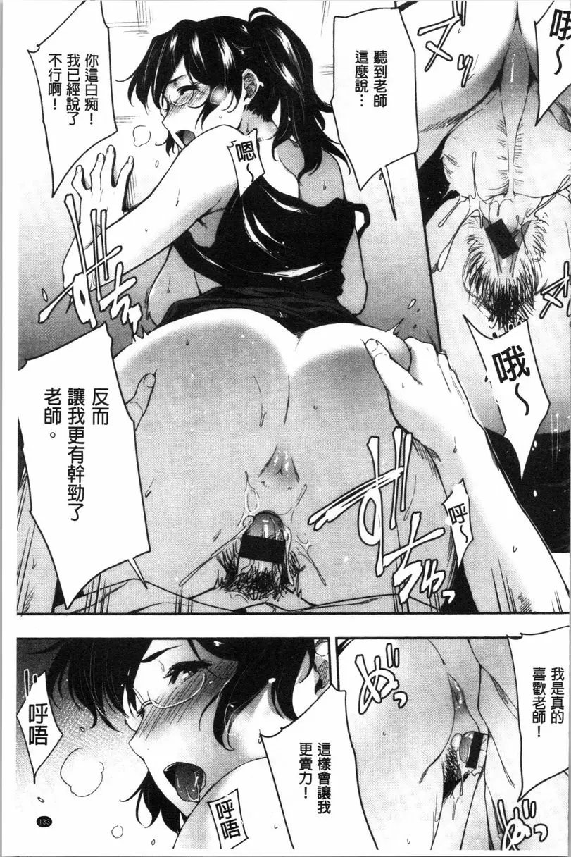 [A漫] 眼鏡巨乳女孩們的真面目 廢社的理由<後篇> 2