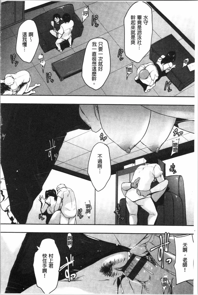 [A漫] 眼鏡巨乳女孩們的真面目 廢社的理由<後篇> 13