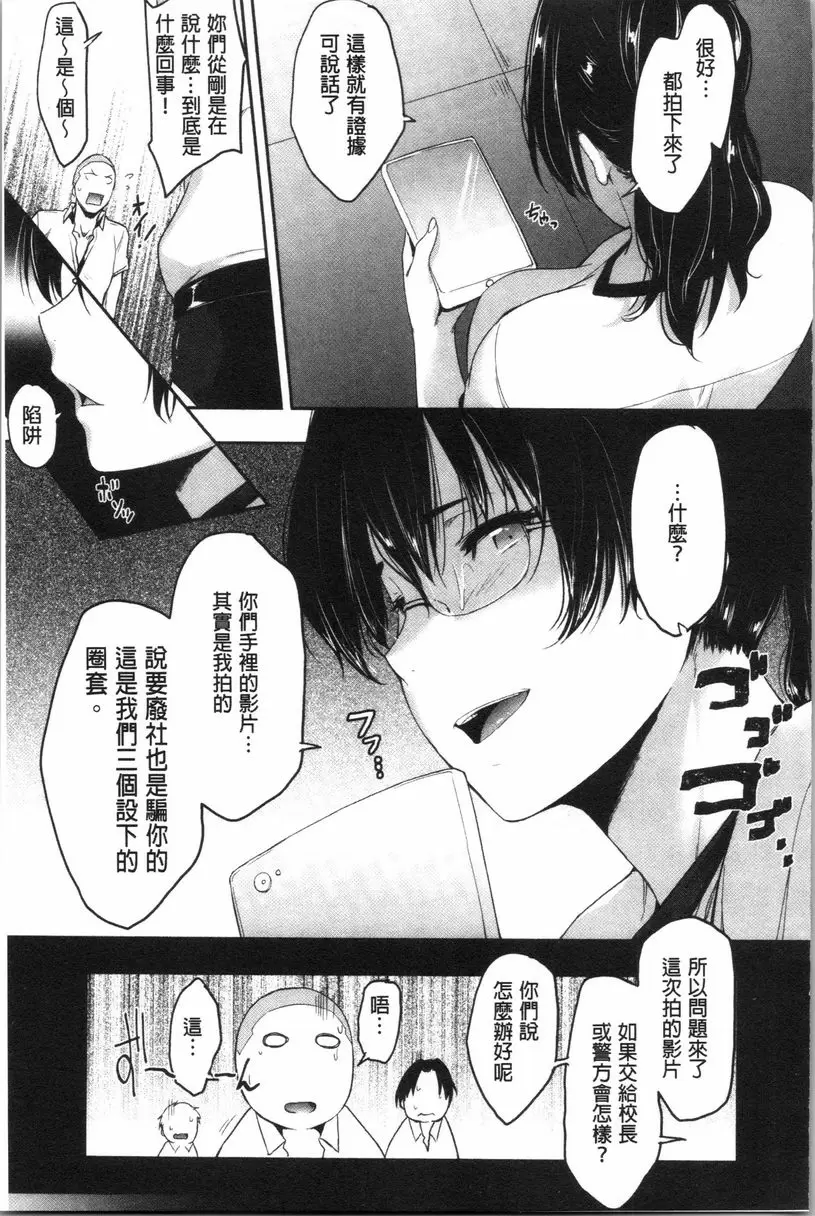 [A漫] 眼鏡巨乳女孩們的真面目 廢社的理由<後篇> 20