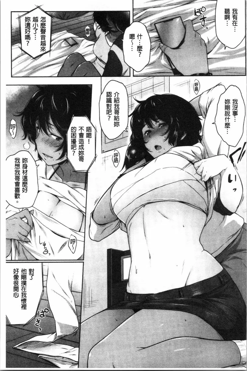 [A漫] 眼鏡巨乳女孩們的真面目 明天見 4