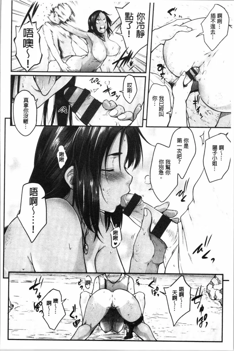 [A漫] 眼鏡巨乳女孩們的真面目 Lucky Negative word 17