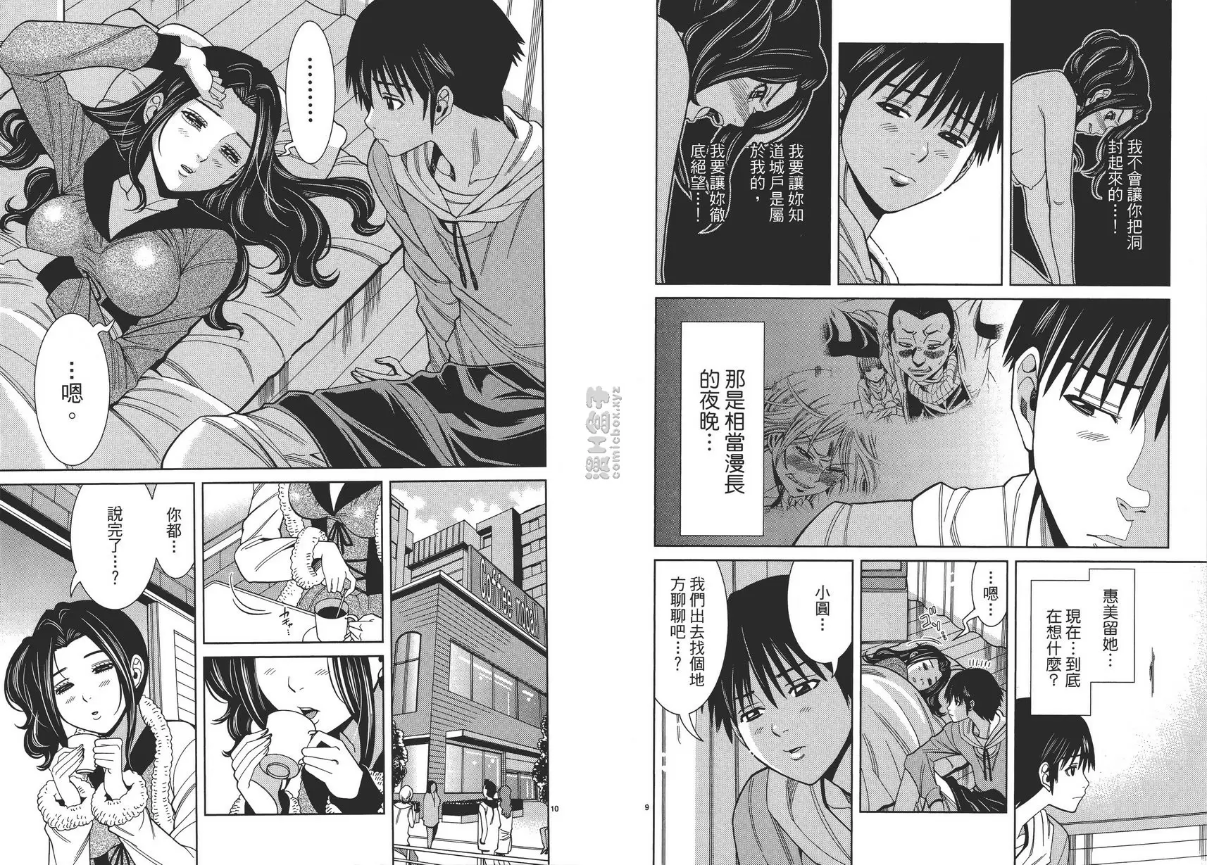 [A漫] 偷窥孔 10 vol.82 找到你了 8