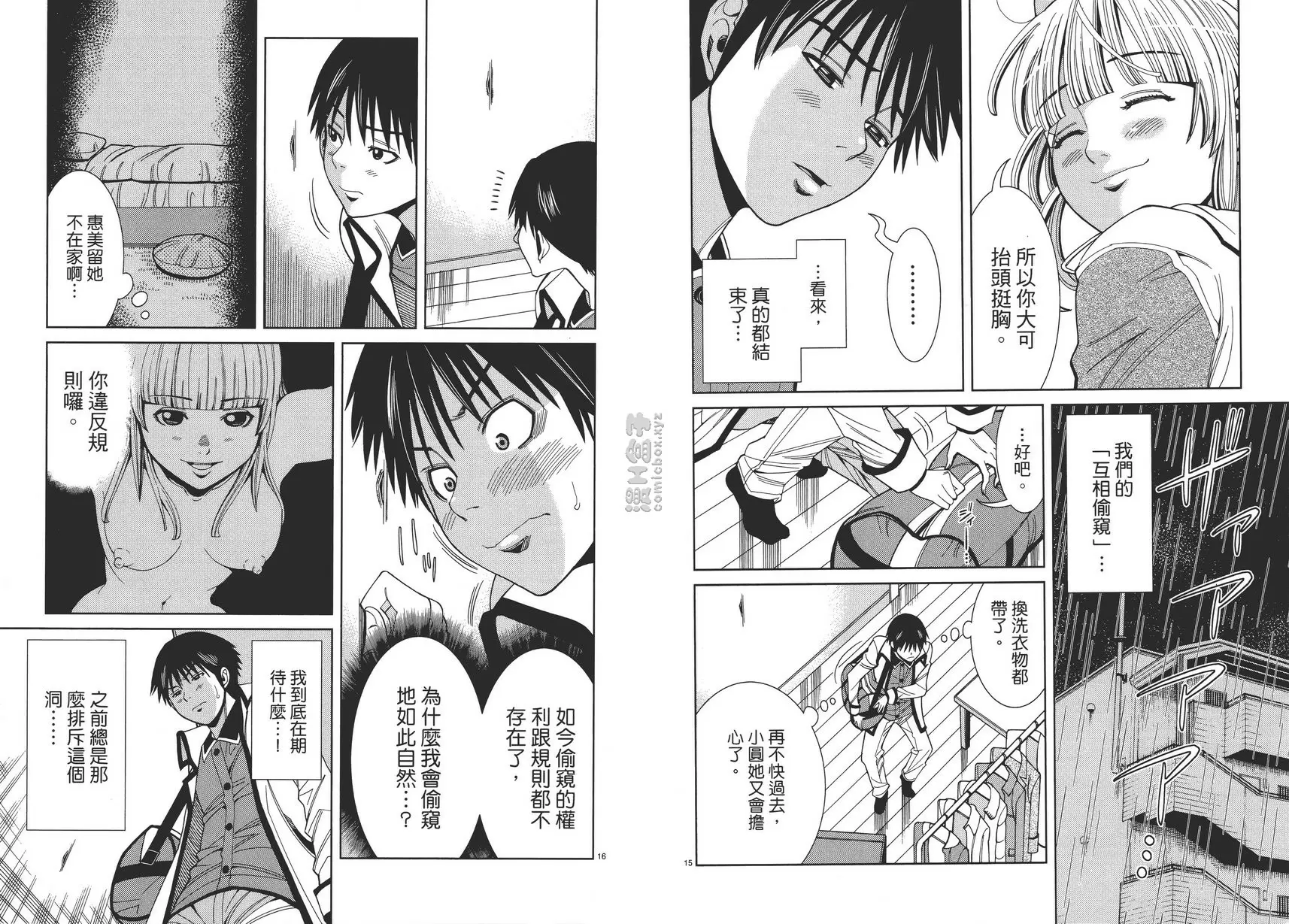 [A漫] 偷窥孔 10 vol.83 访客 7