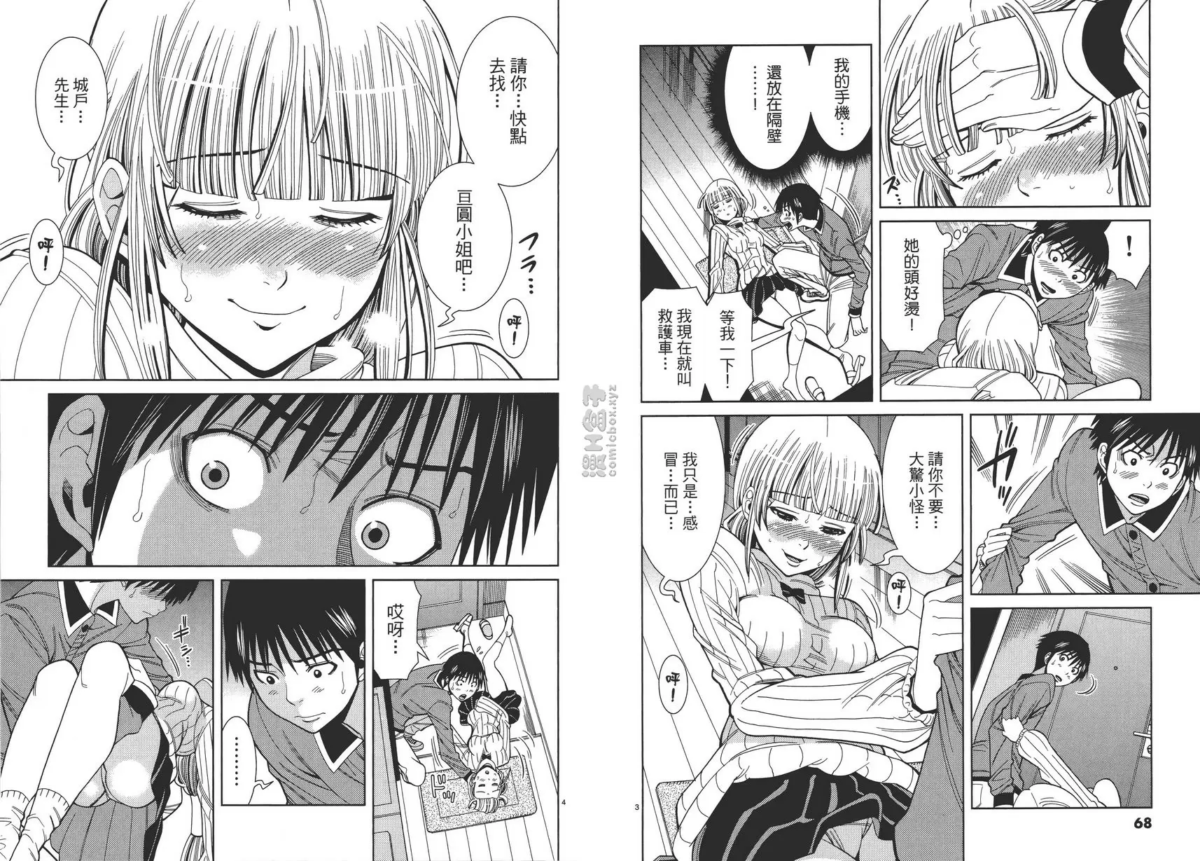 [禁漫] 偷窥孔 10 vol.85 我怎么做得出来...？ 1