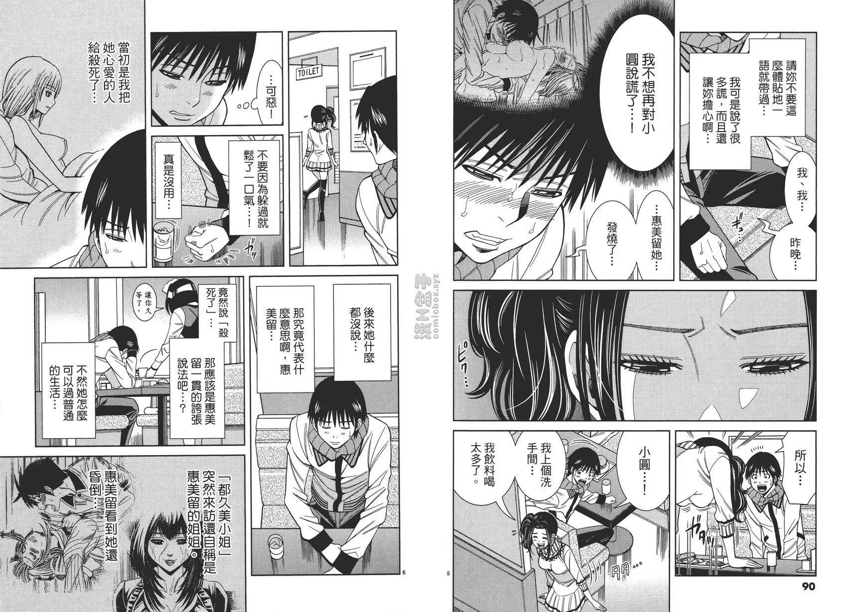 [成人漫画] 偷窥孔 10 vol.86 妄想 2
