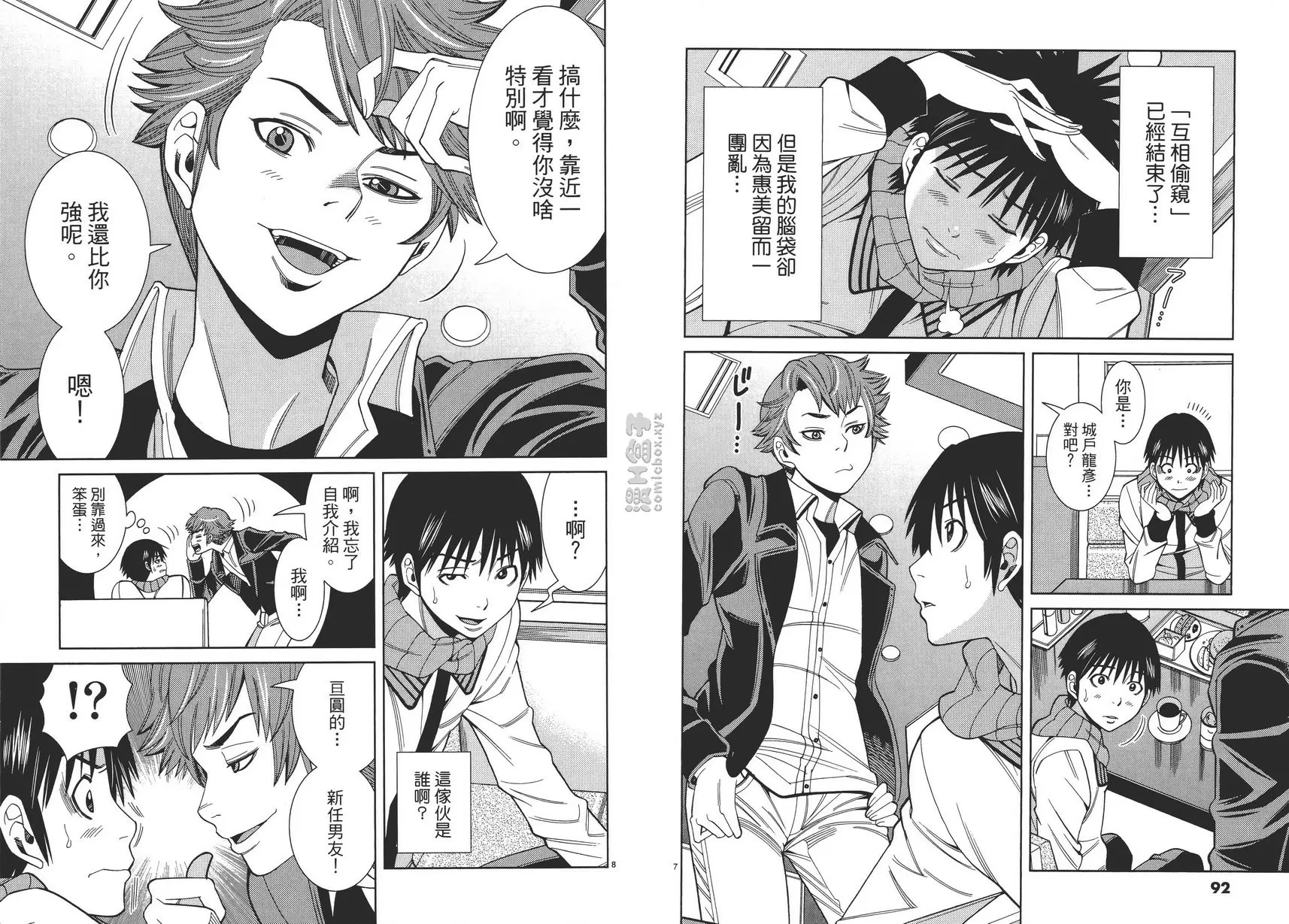 [成人漫画] 偷窥孔 10 vol.86 妄想 3