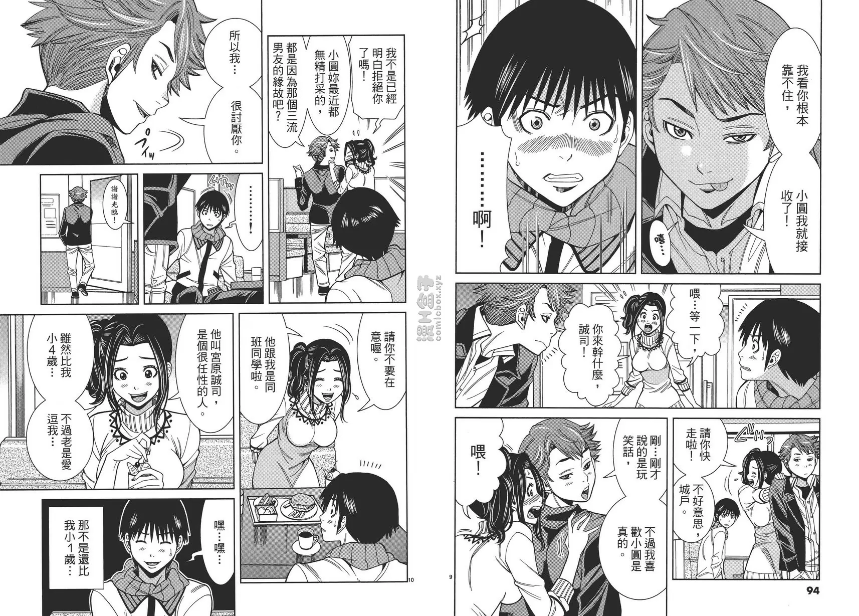 [成人漫画] 偷窥孔 10 vol.86 妄想 4
