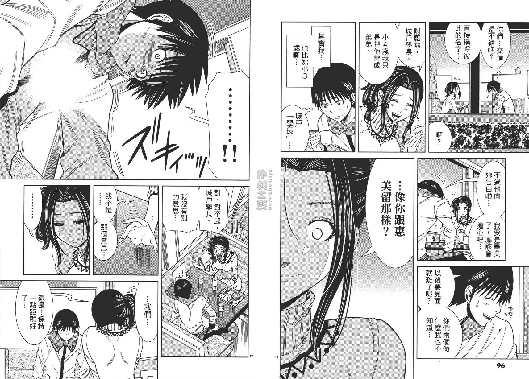 [成人漫画] 偷窥孔 10 vol.86 妄想 5